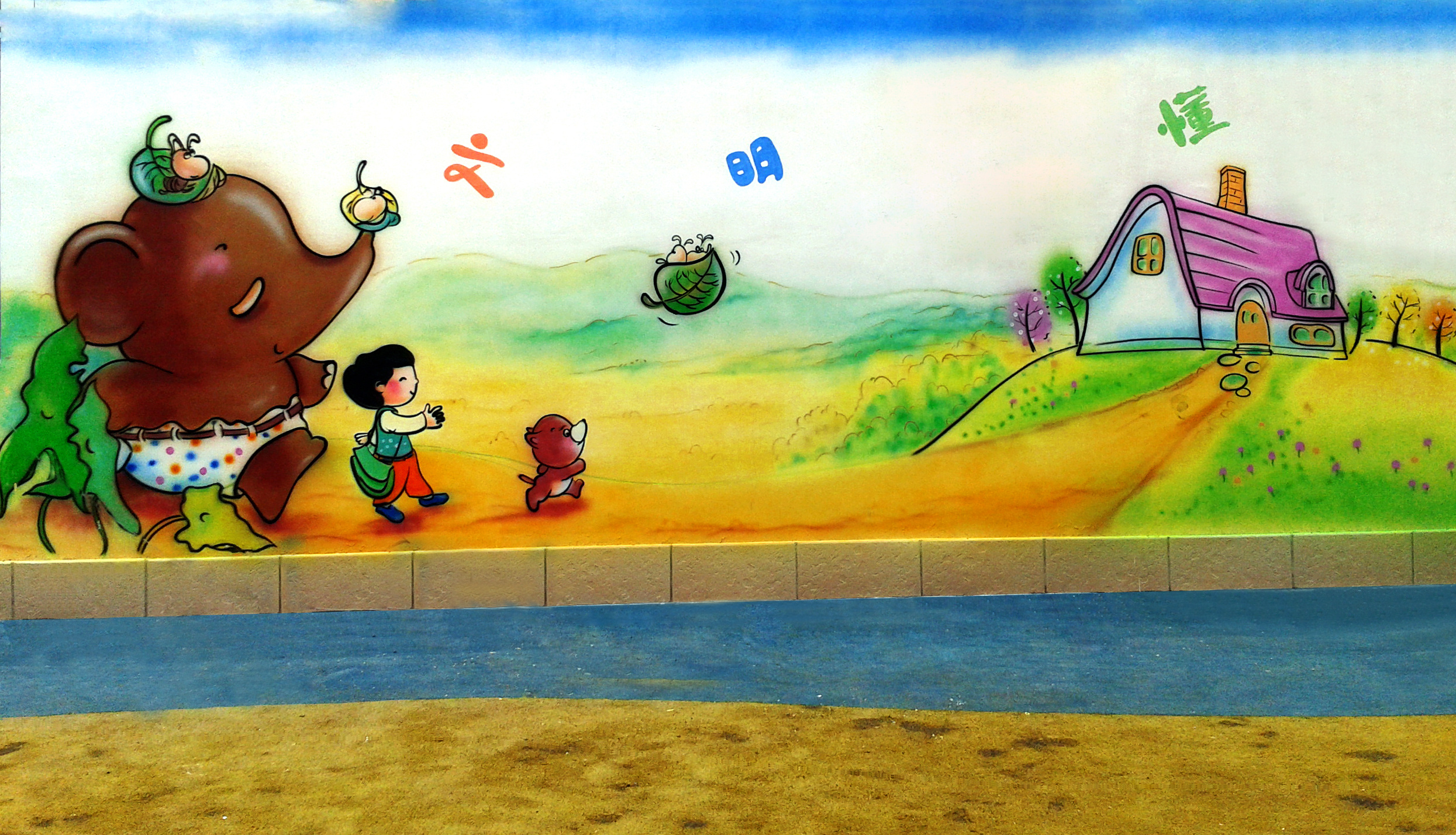 幼儿园墙体彩绘
