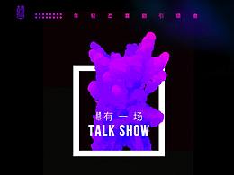 脱口秀