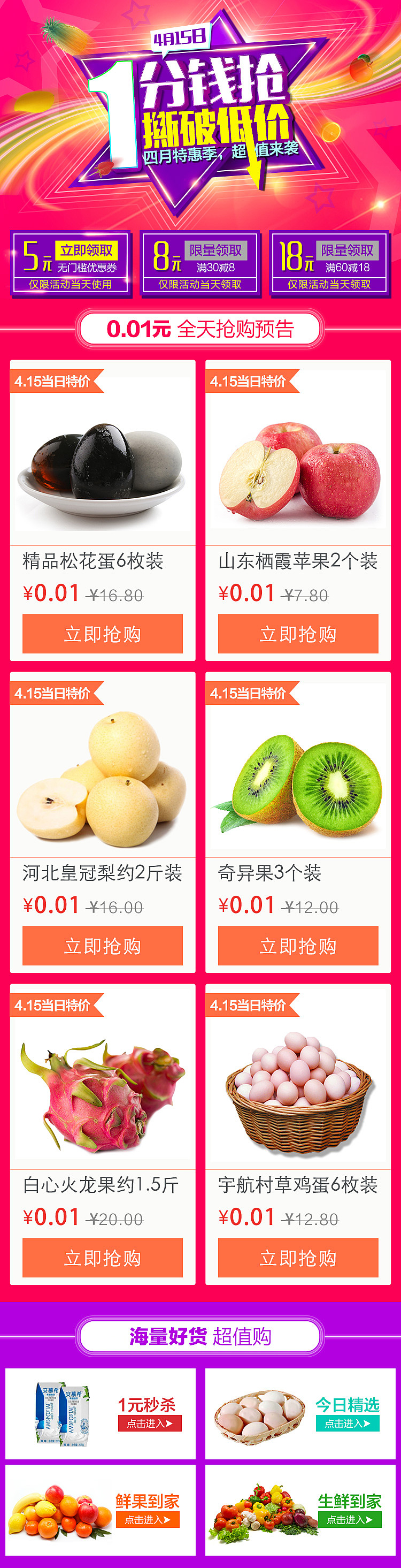 4月/5月－营销H5合集（图ZNjA1ODE5ODg=） - APP界面 - 站酷设计师Sabrina的作品集原创素材 - 站酷ZCOOL