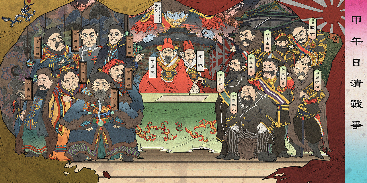 日清甲午战争（图ZNzAzMzk1Mjg=） - 创作习作 - 站酷设计师吞千针高调调原创素材 - 站酷ZCOOL