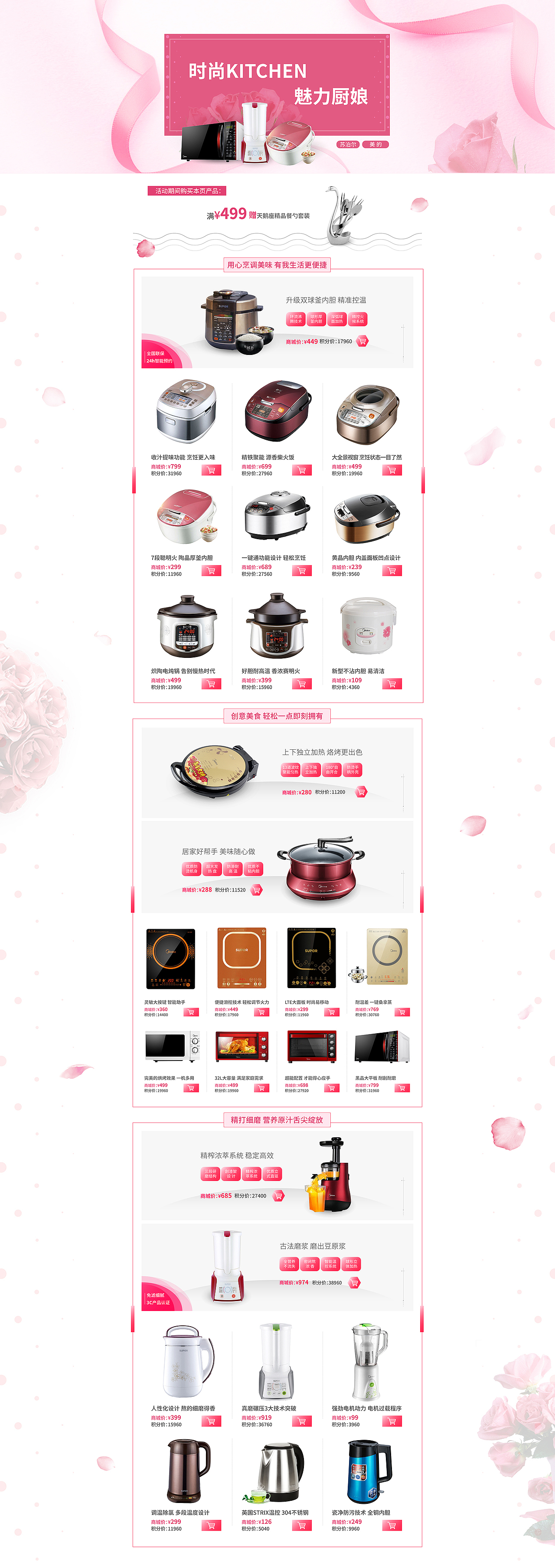 2017-2019活动页作品集合