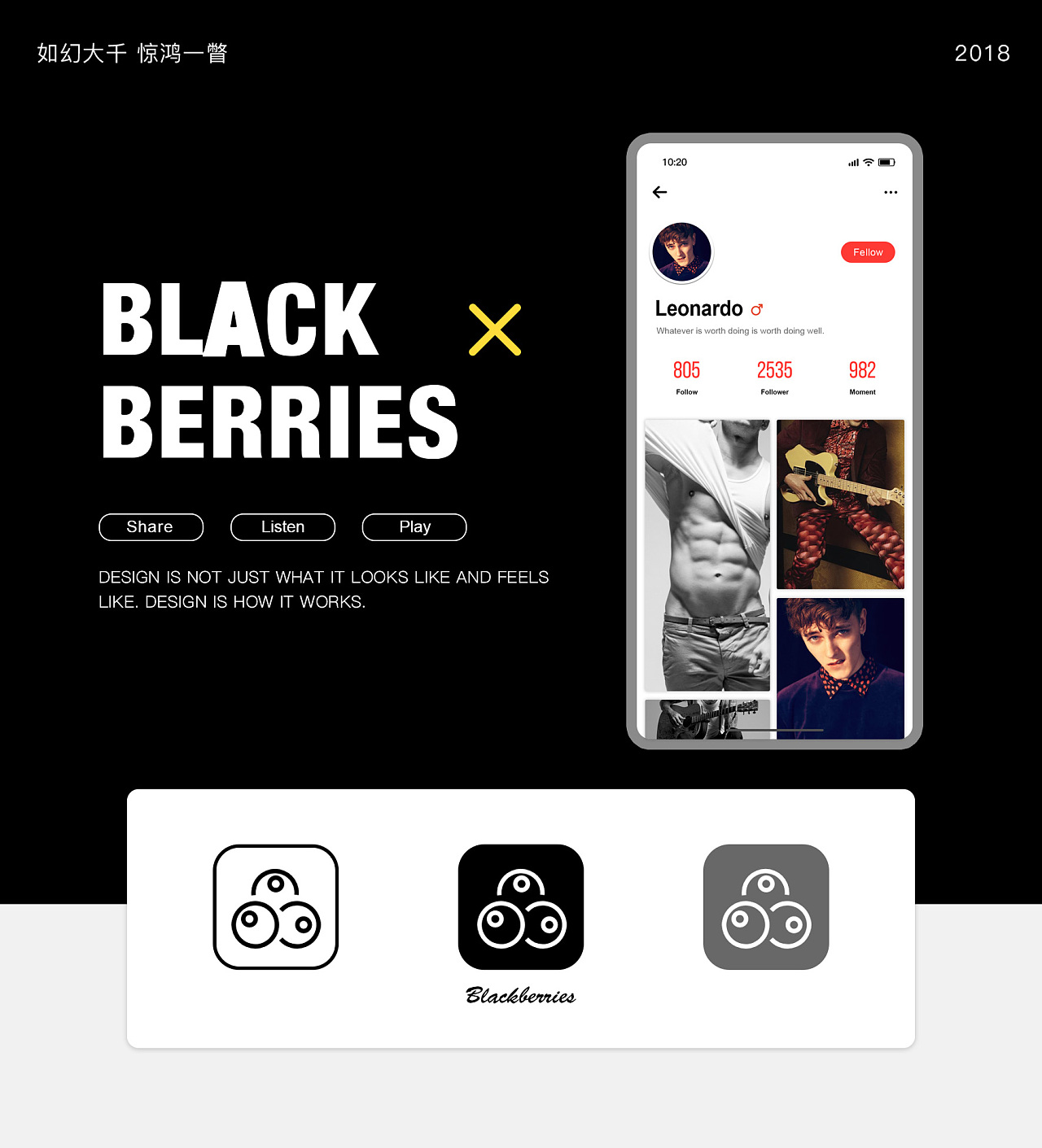 Blackberries-UI界面設計