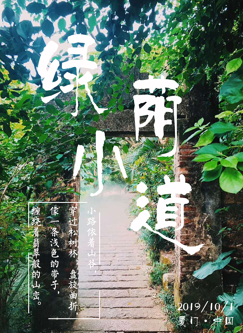 绿荫小道（图ZMTkwNDY1MzA0） - 其他平面 - 站酷设计师娜娜酱66666原创素材 - 站酷ZCOOL