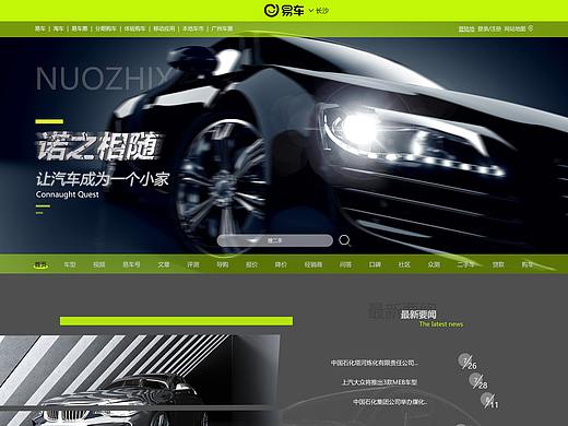 网页设计 首页设计 登陆页面