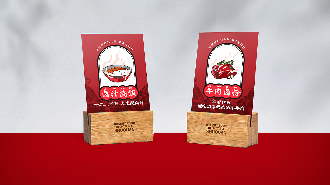 熟全大叔 | BRAND DESIGN