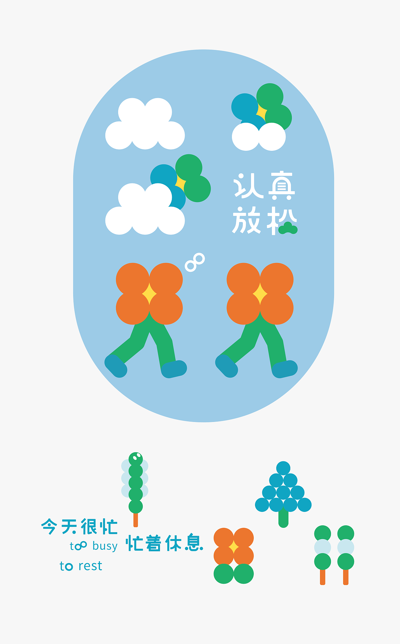 一个圆能表达出多少故事 - 苏圆圆品牌全案策划设计（图ZMjYxMjMyNjYw） - 品牌 - 站酷设计师沐山原创素材 - 站酷ZCOOL