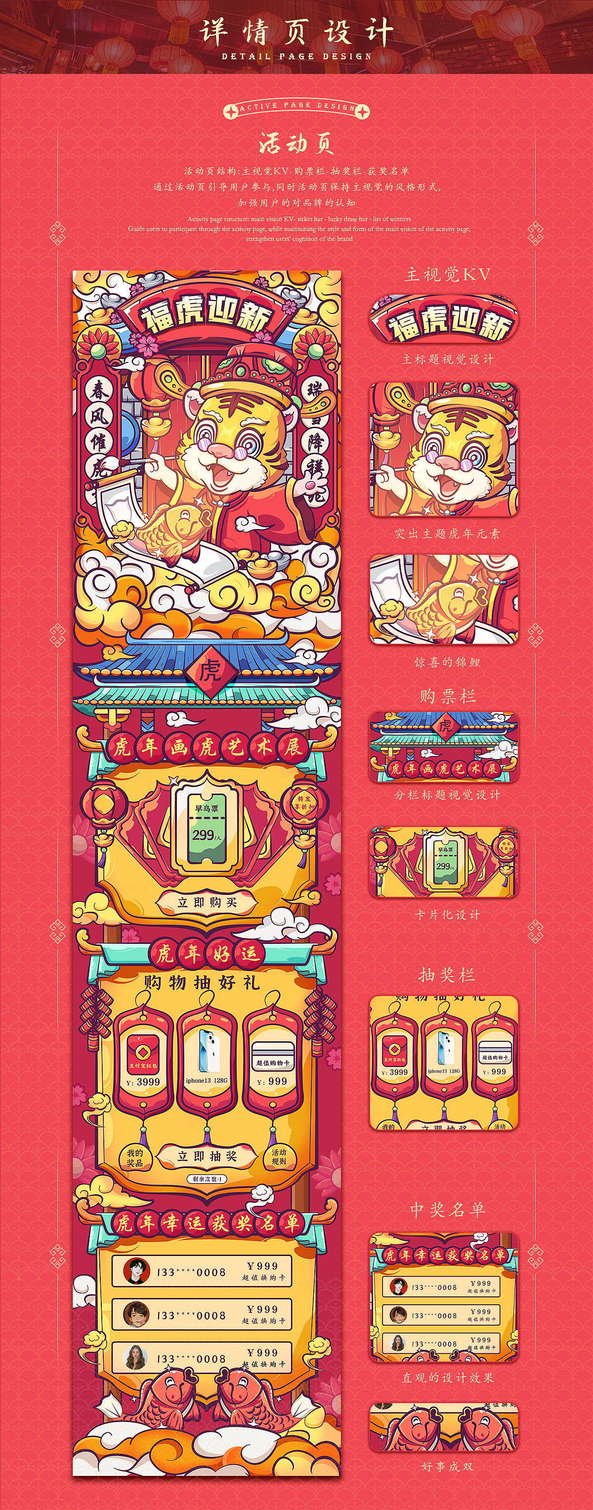 福虎迎新&財(cái)神之筆（圖ZMjgwMzU1MTQw） - 閃屏/壁紙 - 站酷設(shè)計(jì)師木月_原創(chuàng)素材 - 站酷ZCOOL