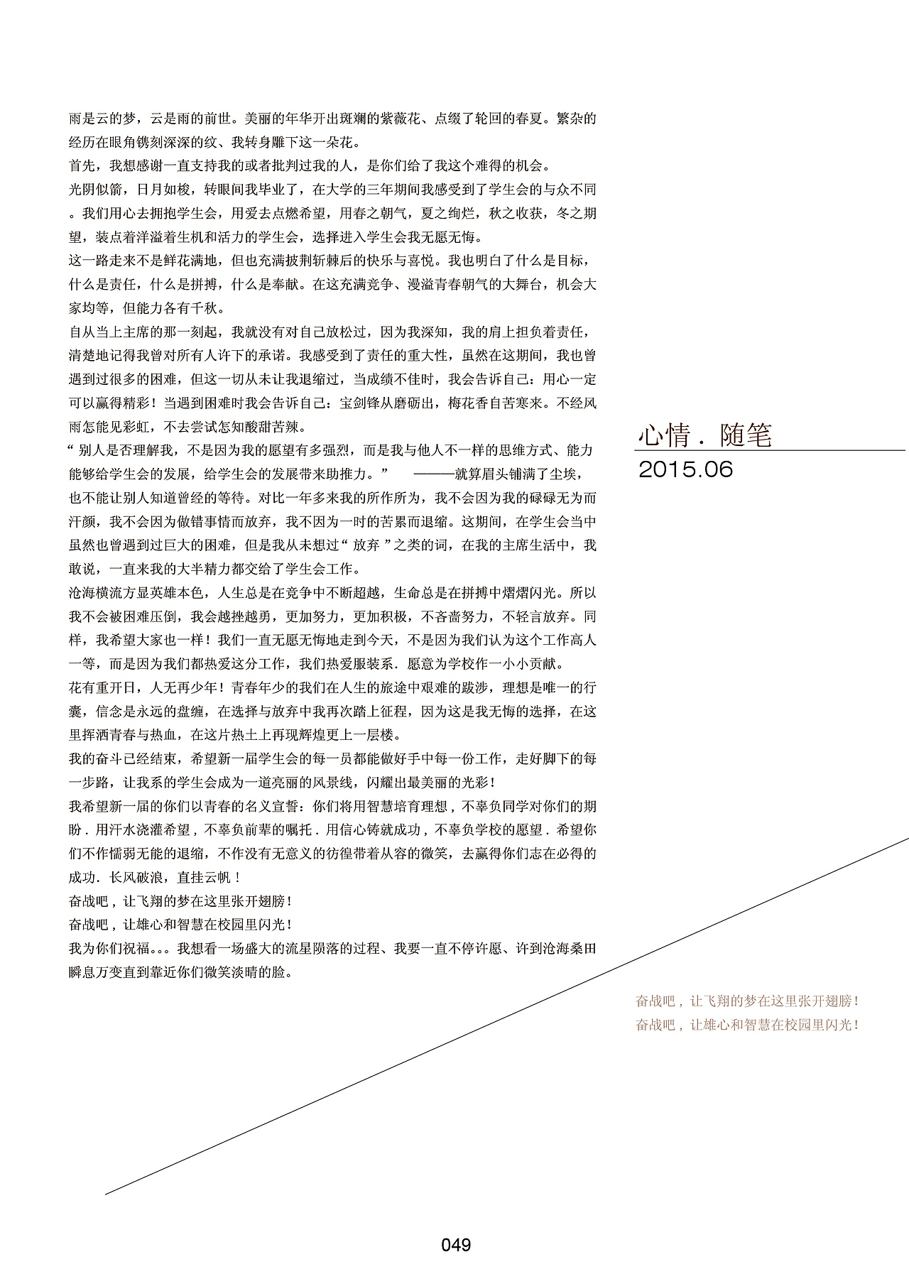 个人小记 画册