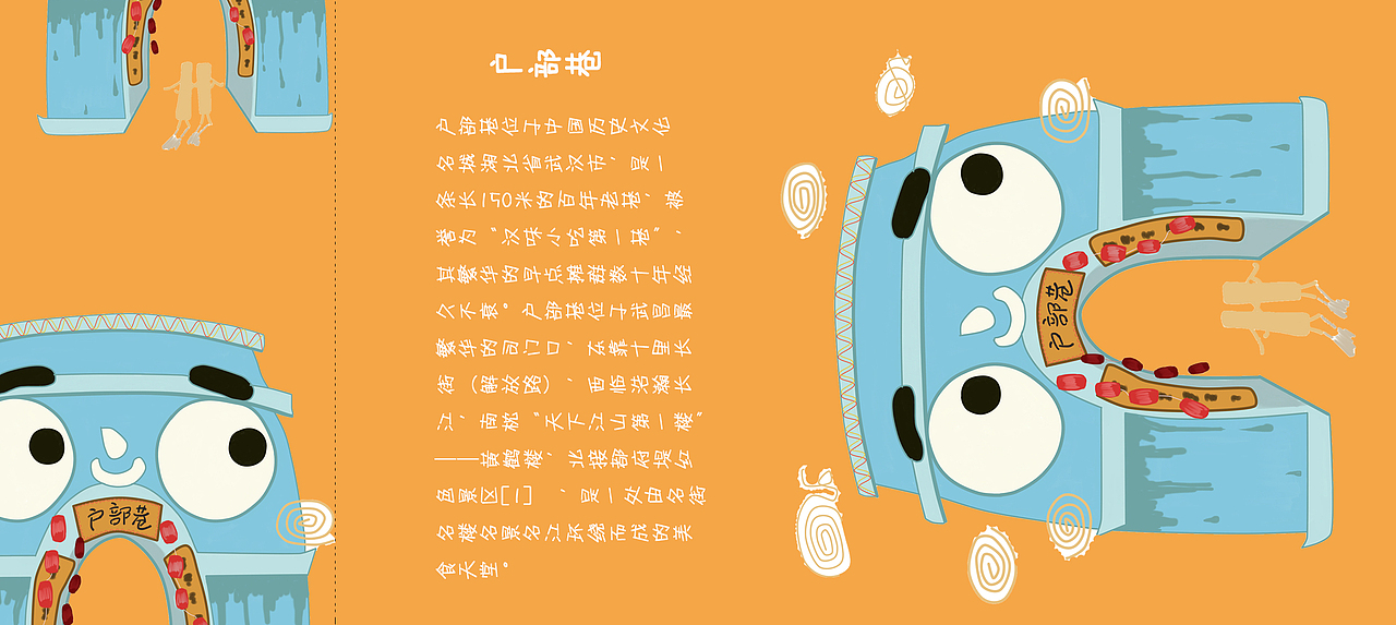 游武汉（图ZODE4NjY2NTI=） - 其他平面 - 站酷设计师Hannahh原创素材 - 站酷ZCOOL