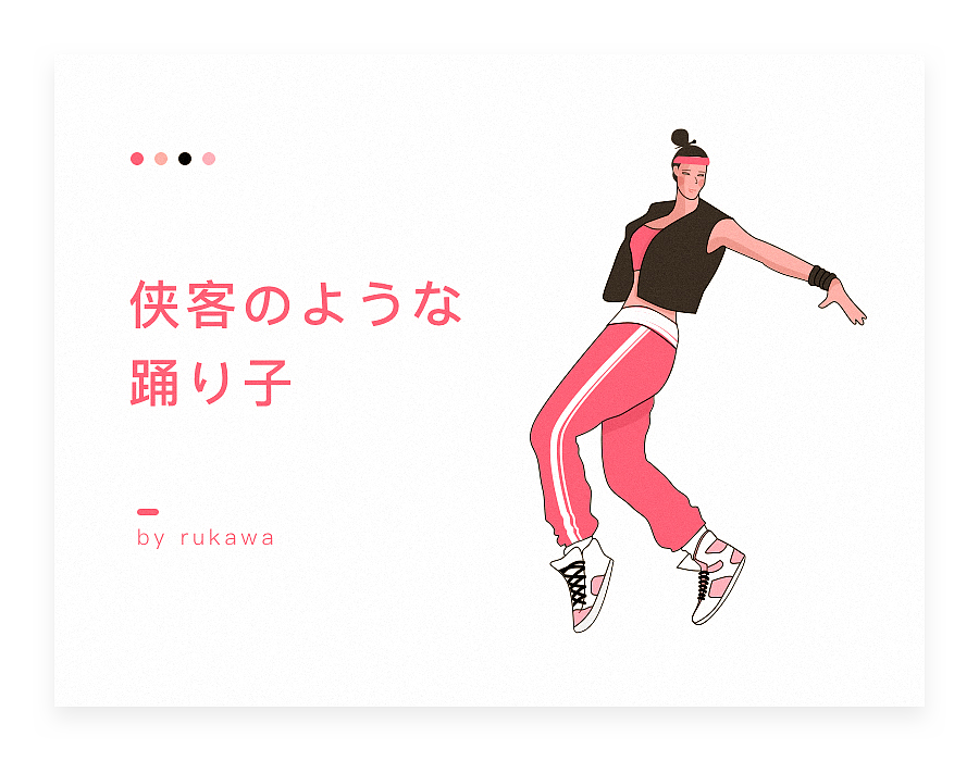 近期插图小练习