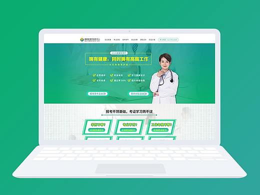 健康行业产品PC端网页