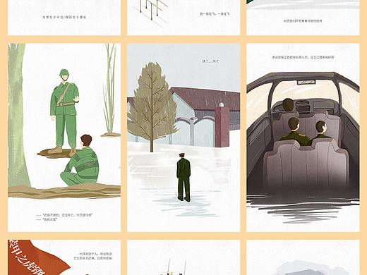 【插画】士兵突击