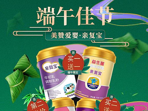 端午节海报（个人主页-ZNTMyNTE0ODA=） - 海报 - 站酷设计师kpkpkap原创素材 - 站酷ZCOOL