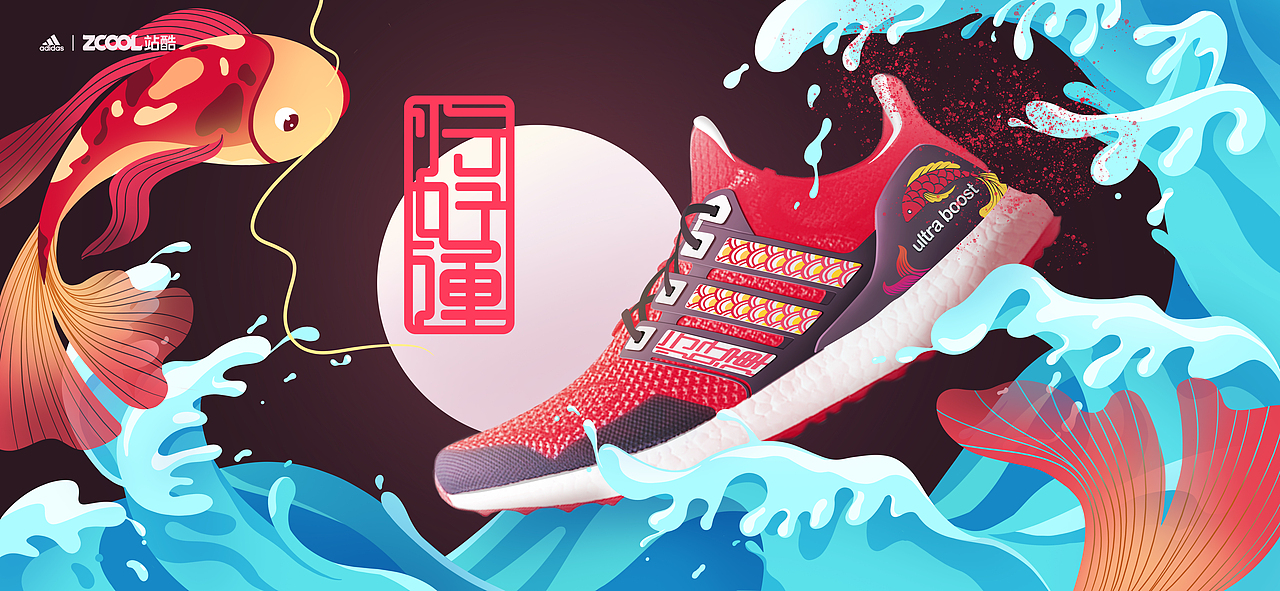 “跨”龙门，“行”好运（图ZMjgyMzMxNDU2） - 字体/字形 - 站酷设计师豌大豆原创素材 - 站酷ZCOOL