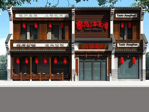 品江南饭店（个人主页-ZNDAyNjYxMzI=） - 家装设计 - 站酷设计师铭创印象岑梓铭原创素材 - 站酷ZCOOL