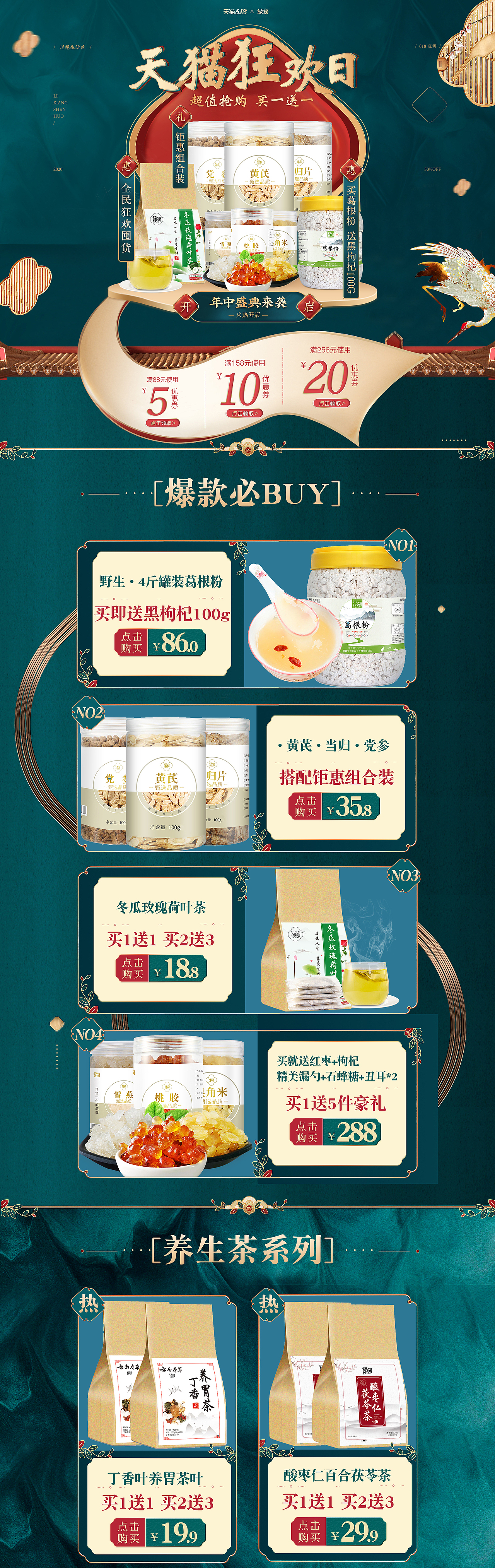 首页（图ZMjEzMTUyNjI0） - 电商 - 站酷设计师Ms郝小姐原创素材 - 站酷ZCOOL