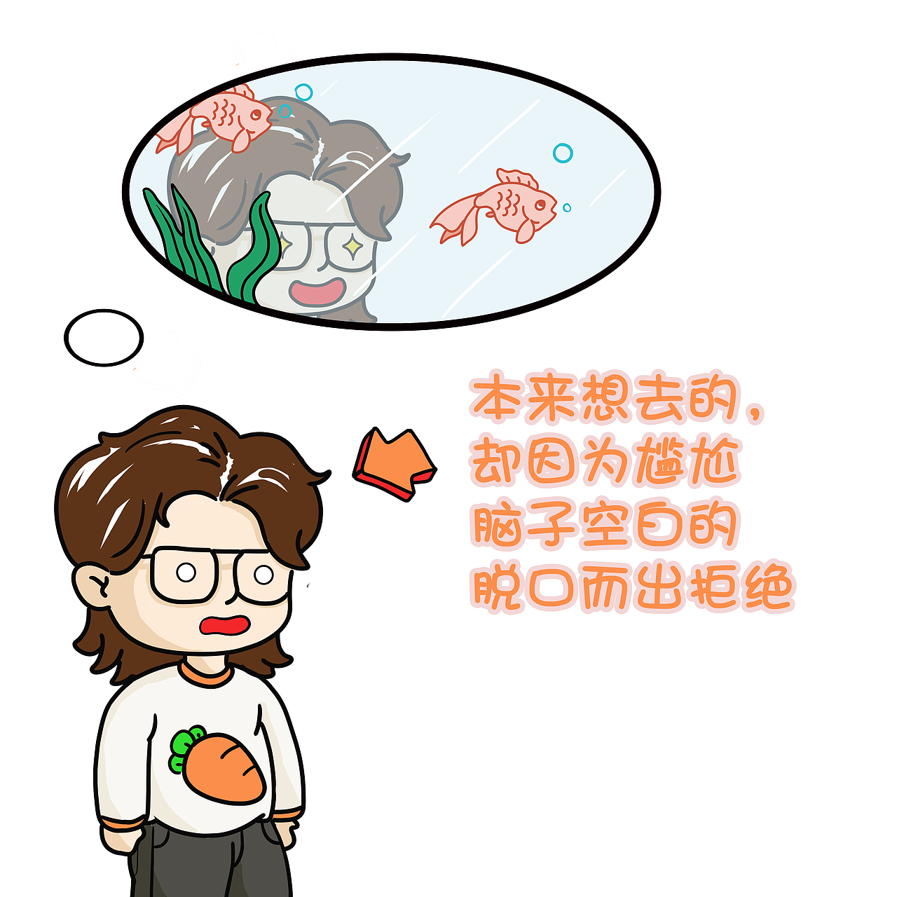 关于小朋友社死现场（图ZMjkwMzU1MzIw） - 短篇/格漫 - 站酷设计师小黑分号原创素材 - 站酷ZCOOL