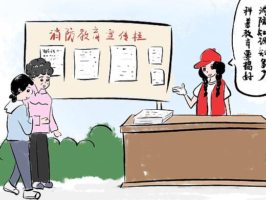 消防漫画手绘法治