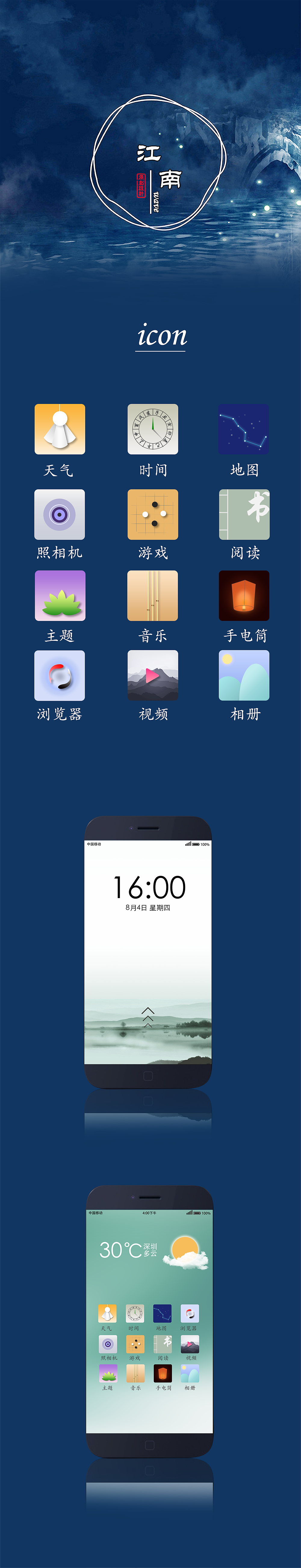 手机主题（图ZNjA0NTUyMjQ=） - 图标 - 站酷设计师angel灬羽90s原创素材 - 站酷ZCOOL