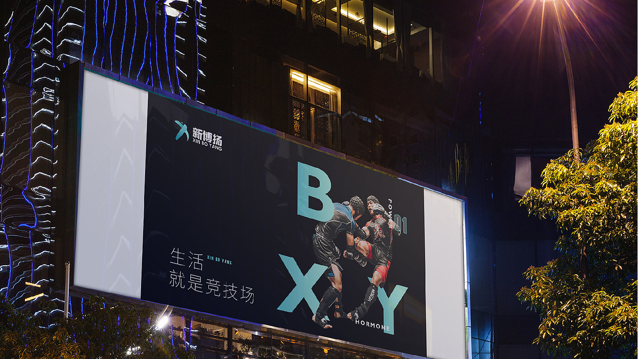 新博扬体育（图ZMTQ5MzQyMTI0） - 品牌 - 站酷设计师陈炒饭原创素材 - 站酷ZCOOL