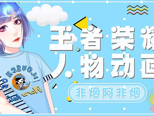 【合集】做的王者荣耀英雄们的人物动效