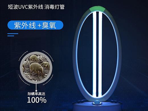 2020杀毒灭菌系列详情
