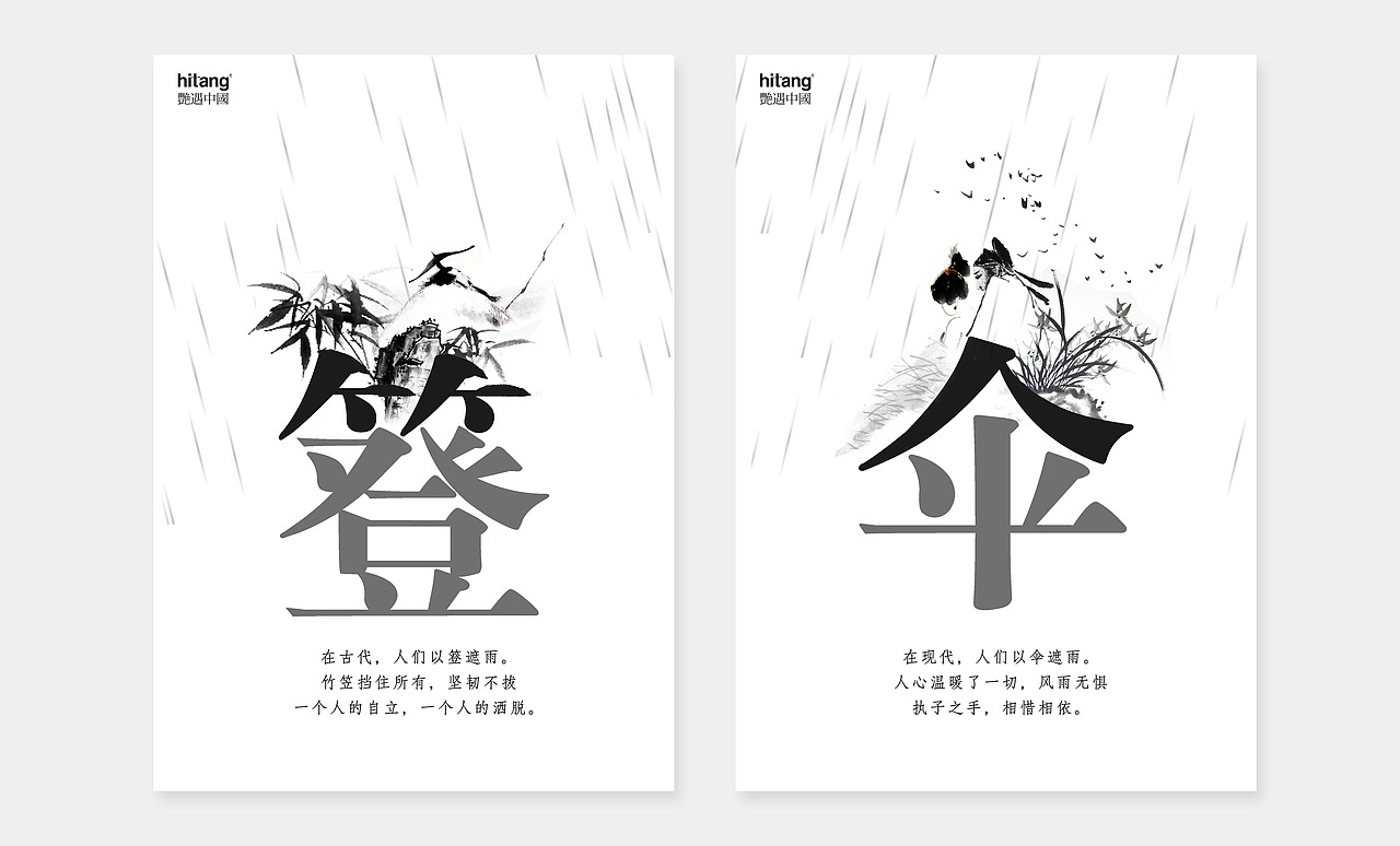 广告创意-艳遇中国海报设计（图ZMjE1NDYwMDQ4） - 海报 - 站酷设计师皮一下就有意思原创素材 - 站酷ZCOOL