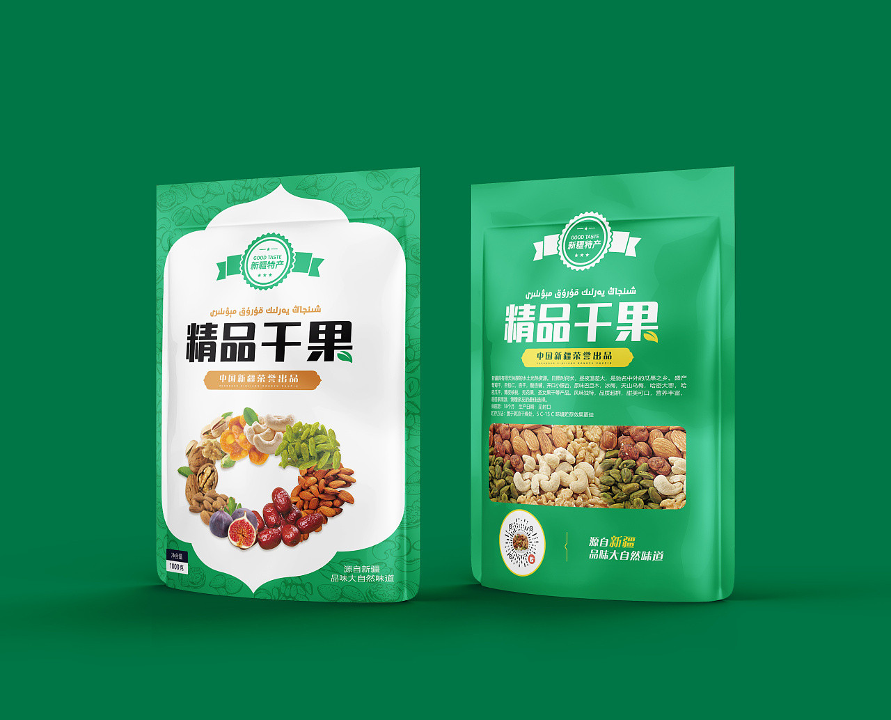 新疆干果系列包装设计