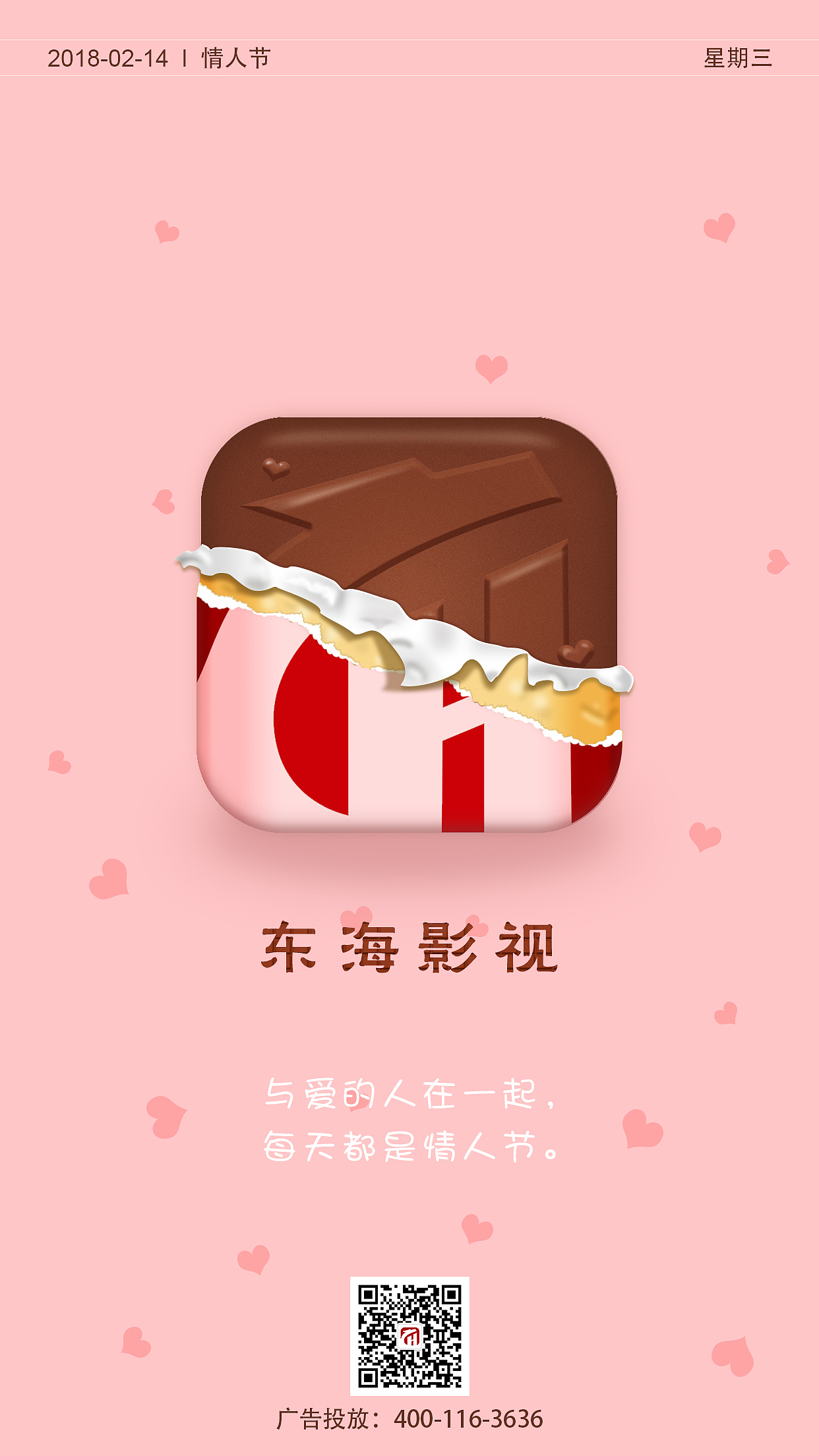 情人节巧克力logo（图ZMTA0NjU4NTA4） - 海报 - 站酷设计师F_fang原创素材 - 站酷ZCOOL