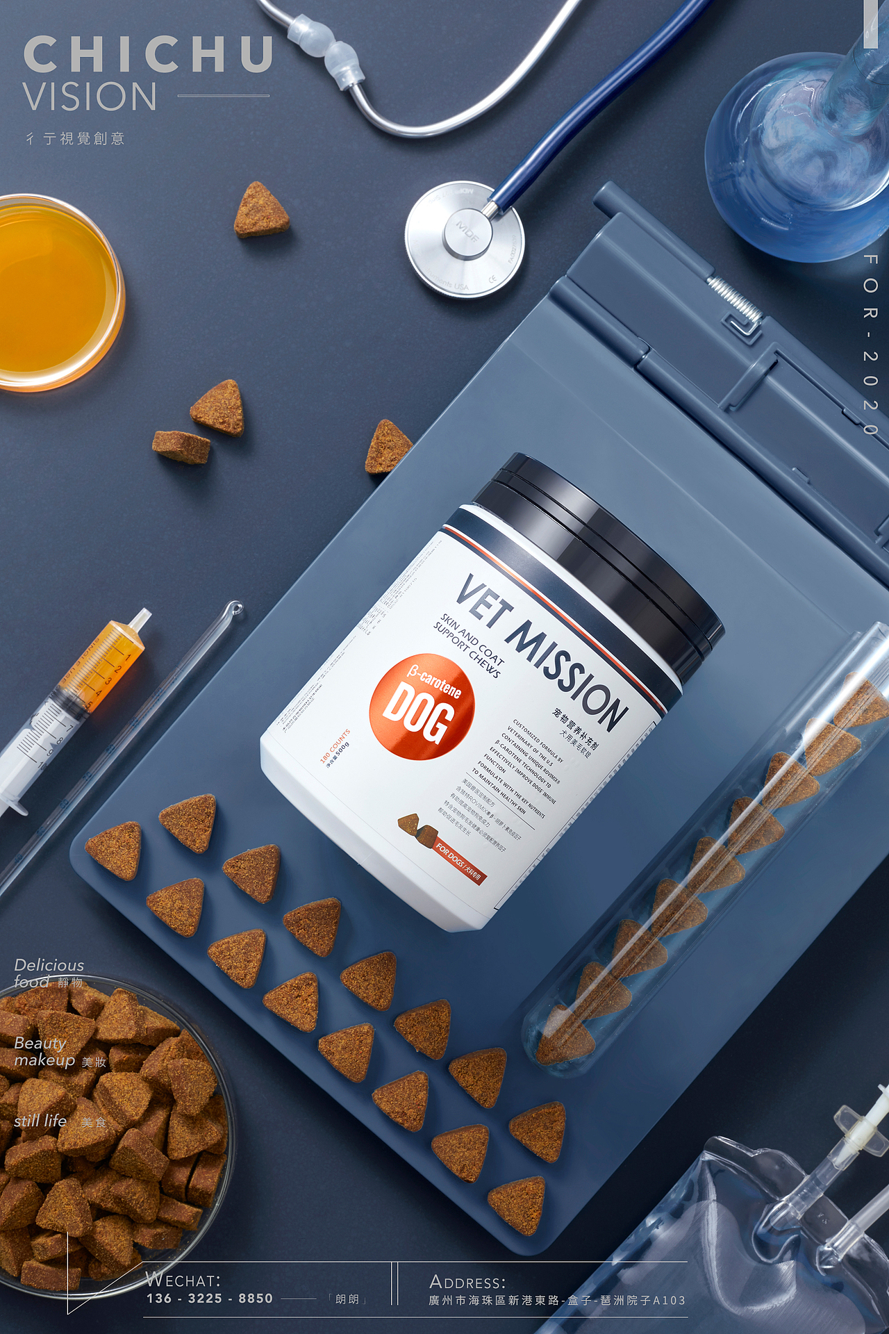 宠物保健品拍摄