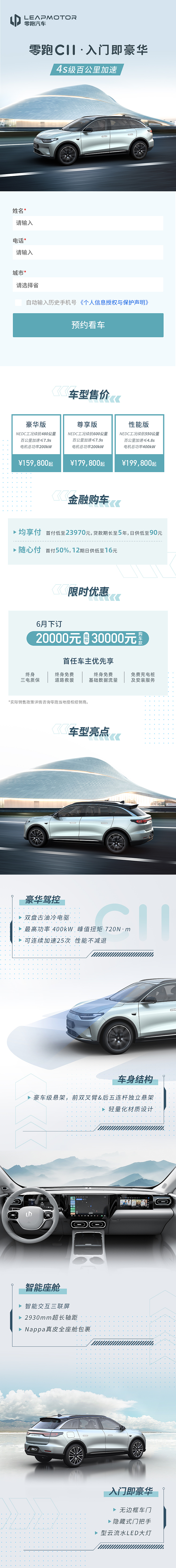 零跑汽车kv&投放车图整理（图ZMjgzMTEyOTQ0） - 品牌 - 站酷设计师sakalu原创素材 - 站酷ZCOOL