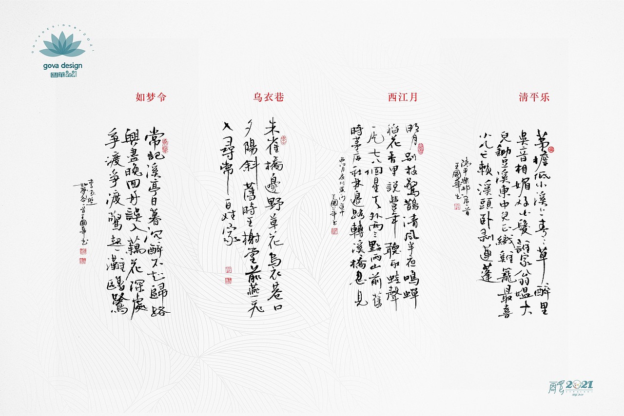 再见,2〇21(图ZMjgzNTM1OTI4) - 其他平面 - 站酷设计师gova原创素材 - 站酷ZCOOL
