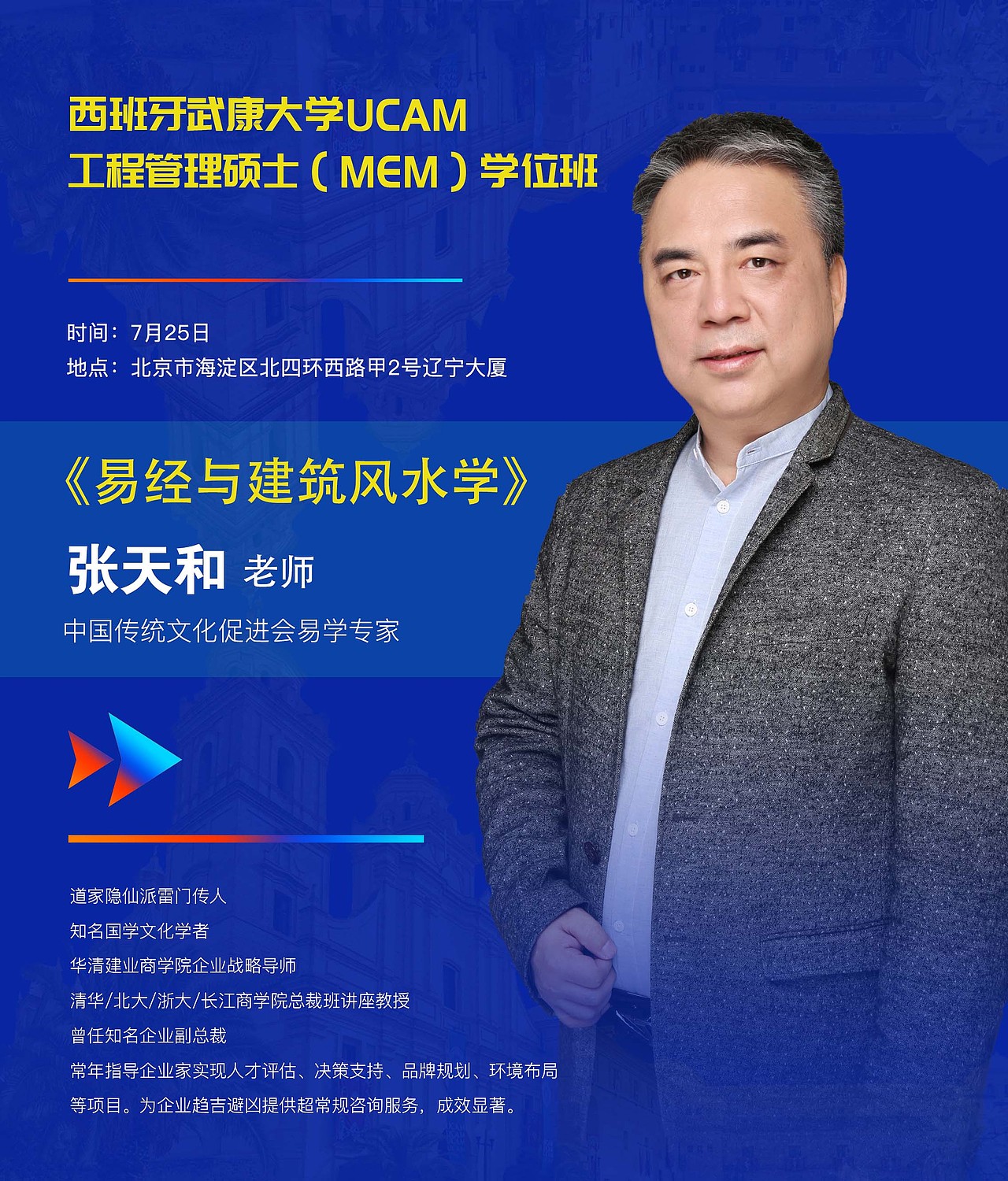 华清-系列宣传图