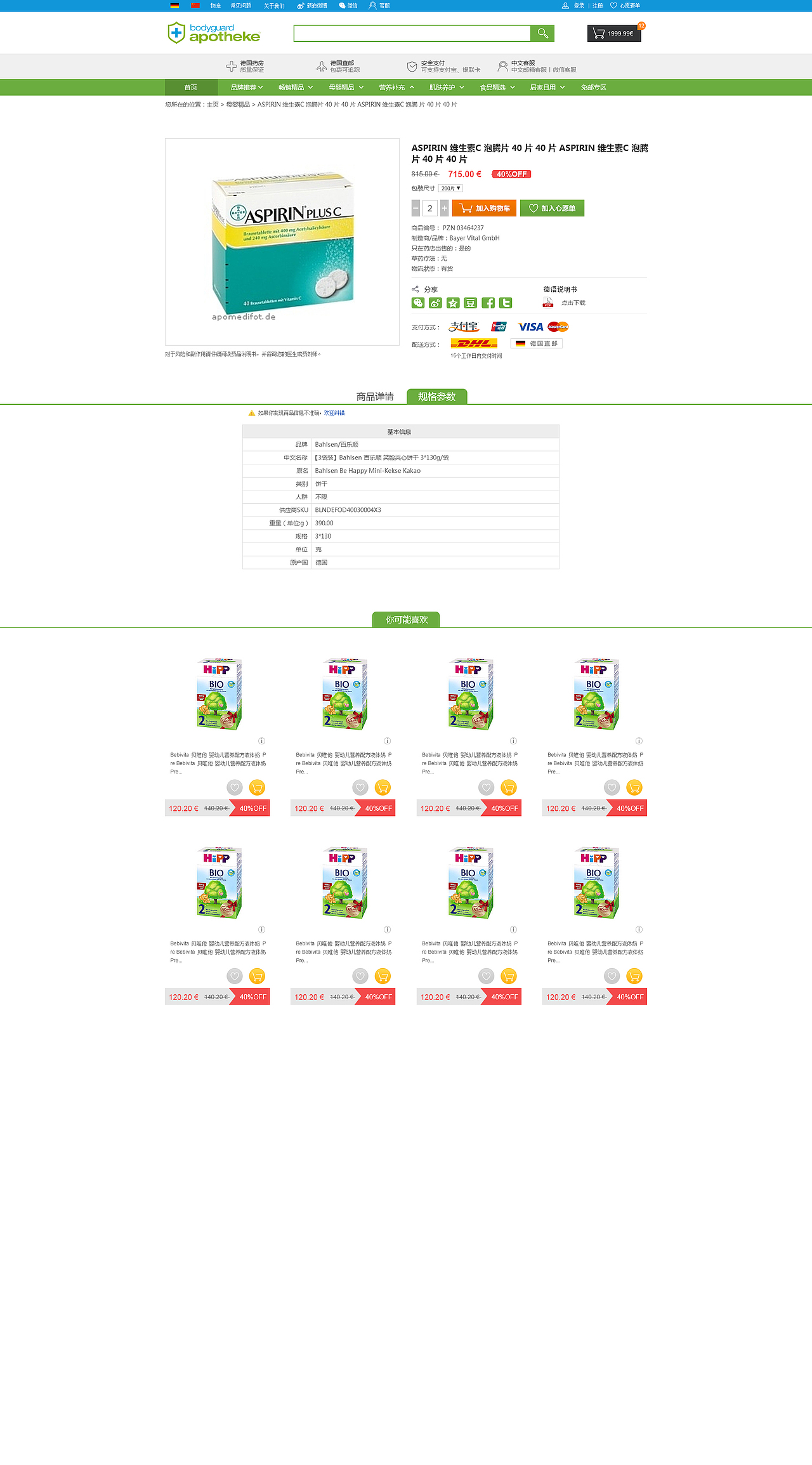 做的第一个网站界面（图ZMzM2MDIwMjg=） - 企业官网 - 站酷设计师急夏原创素材 - 站酷ZCOOL