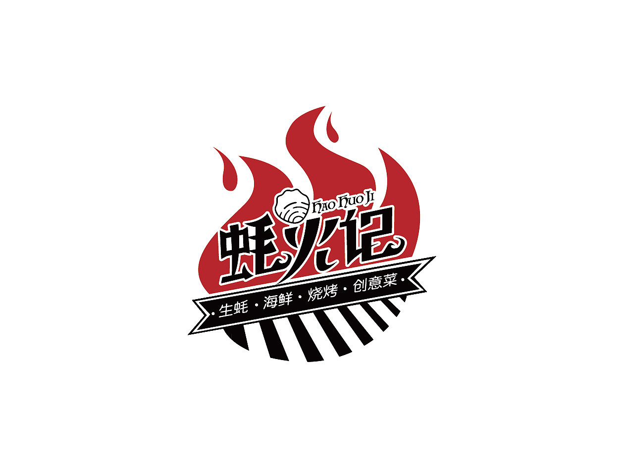 烧烤店logo提案