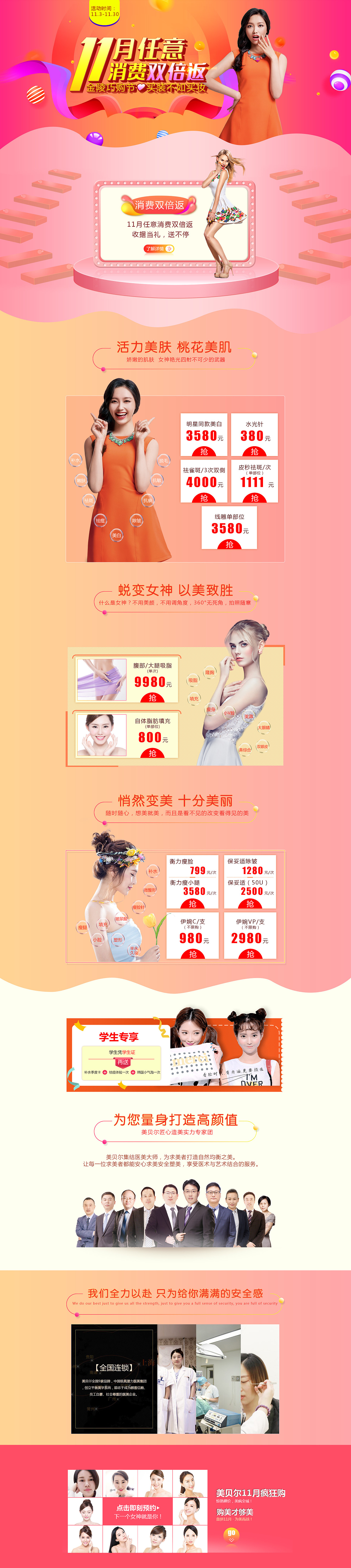 十一月专题（图ZOTU5NDM4MzI=） - 运营设计 - 站酷设计师奔跑GO原创素材 - 站酷ZCOOL