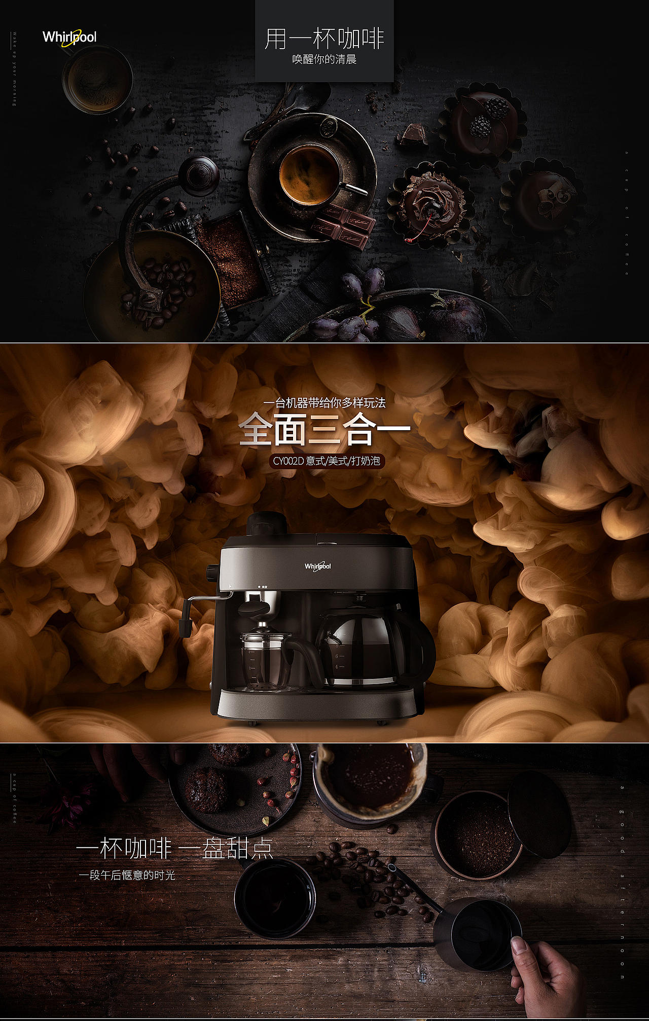 电商 店铺首页 咖啡机首页（图ZMTc5MDg2NTI0） - 电商 - 站酷设计师wyh3215215原创素材 - 站酷ZCOOL
