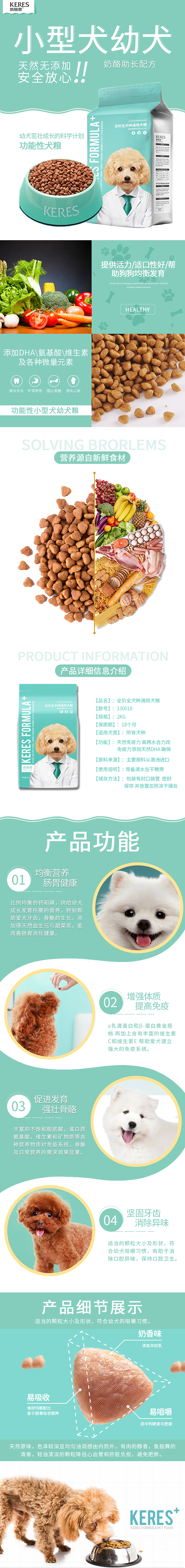 首页|活动页|详情页