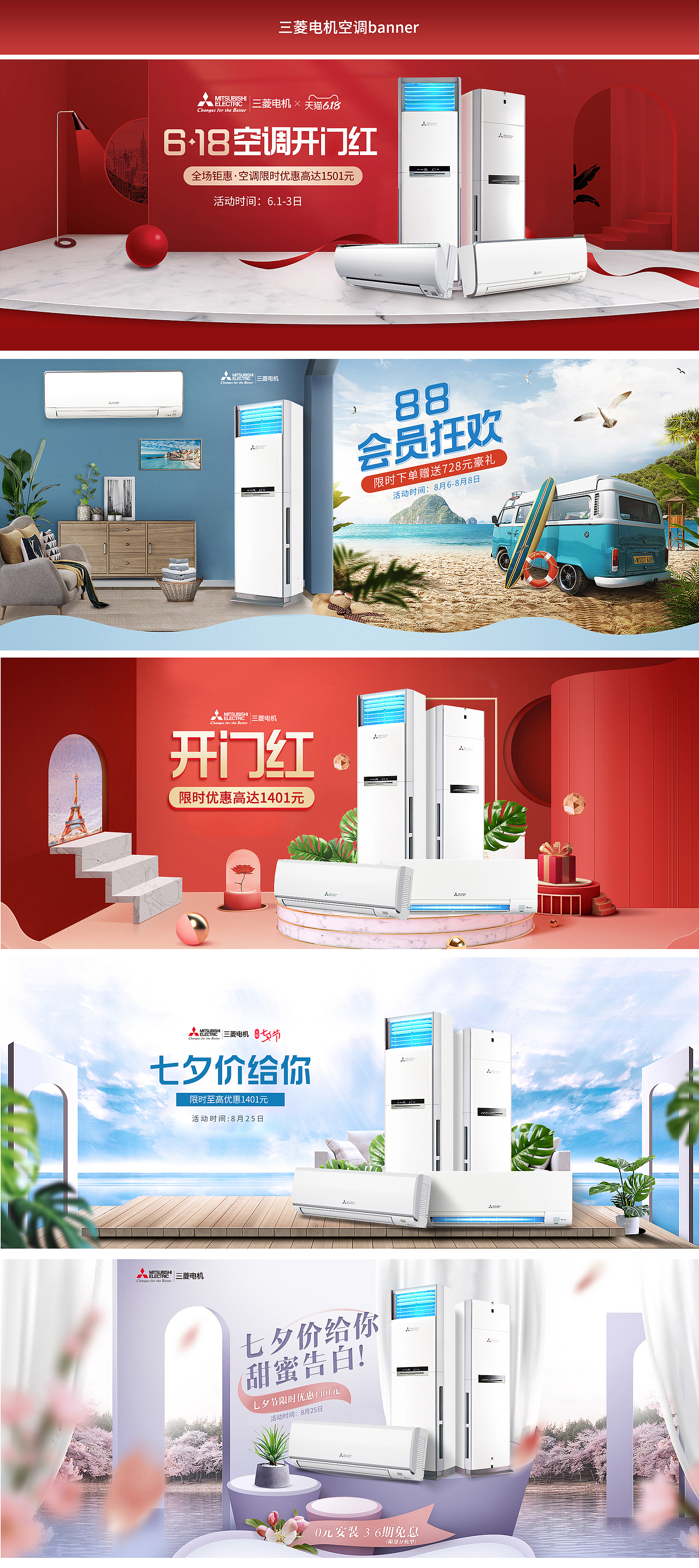 3C家电活动banner（图ZMjQ3NzQ4OTYw） - 电商 - 站酷设计师那年亿点Q原创素材 - 站酷ZCOOL