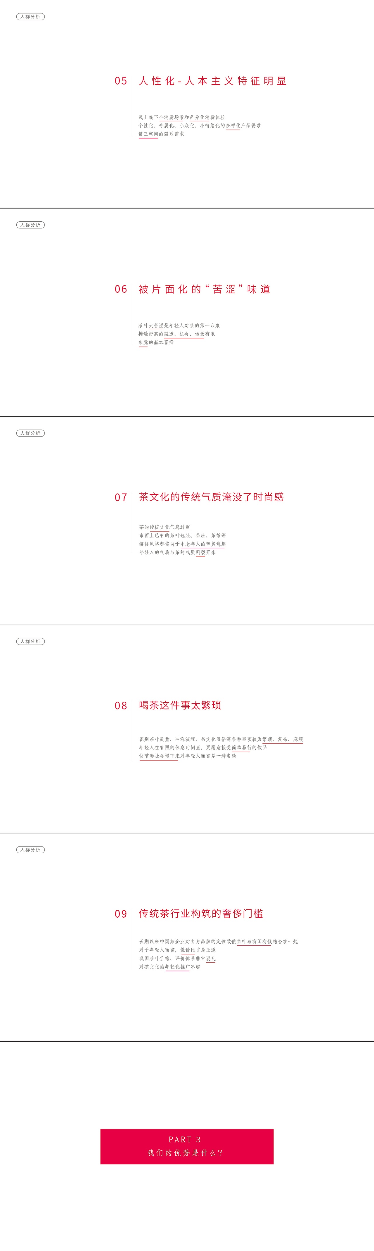 包装 包装设计 茶叶包装 vi vi设计 茶饮品牌 vi LOGO(图ZMjc1NjgxMDU2) - 包装 - 站酷设计师郑昌洪品牌vi包装原创素材 - 站酷ZCOOL