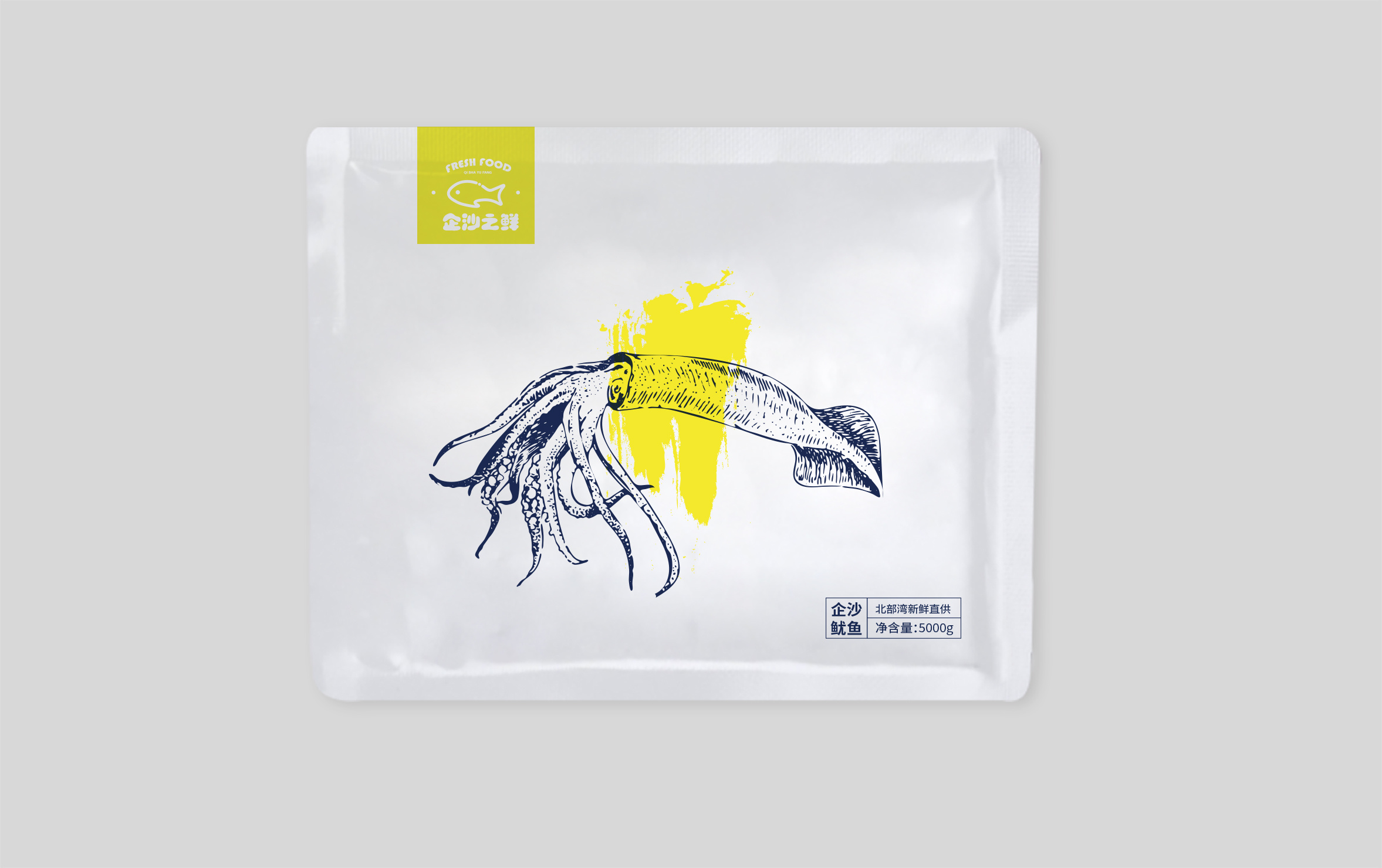海鲜包装