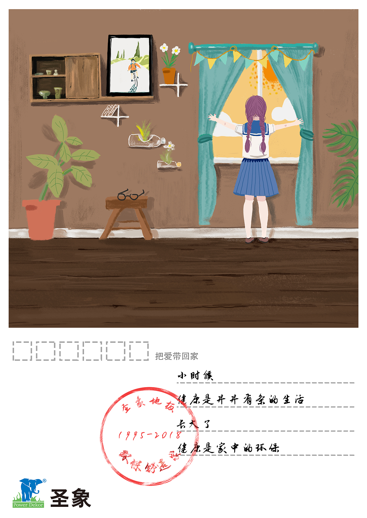 第十六届学院奖春季赛圣象地板参赛作品（图ZMTI4MTI1MzA4） - 品牌 - 站酷设计师未囿原创素材 - 站酷ZCOOL