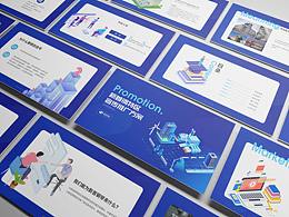 新首钢特区宣传推广方案ppt