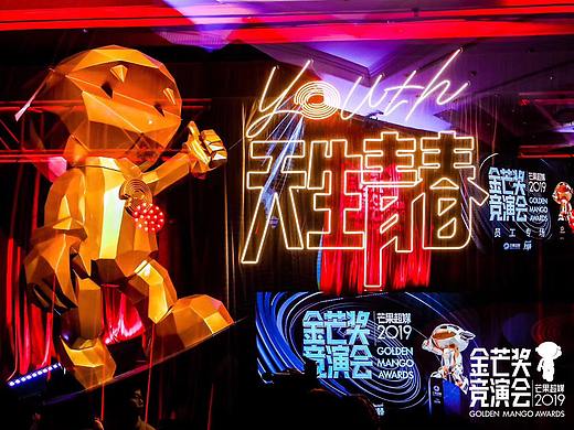 芒果超媒 2019 年度金芒奖-奖杯设计