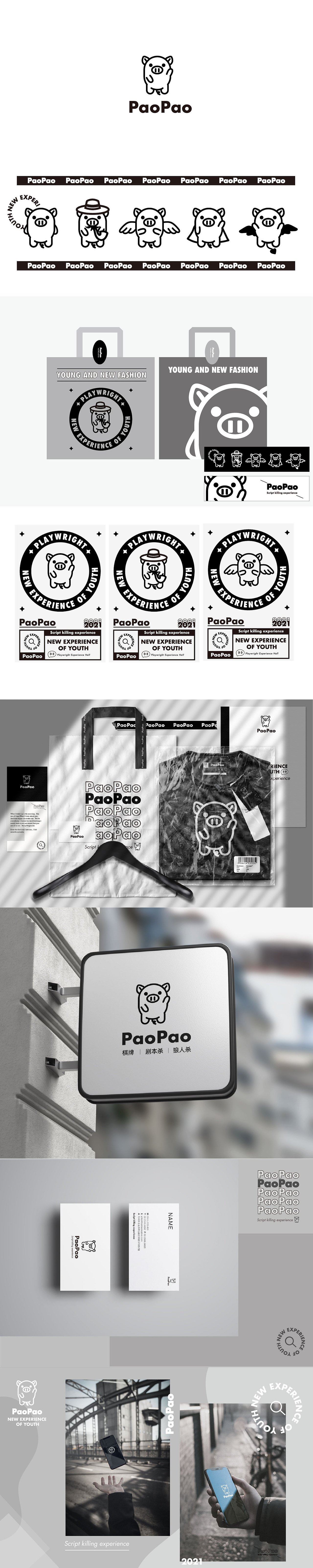 paopao剧本杀 logo（图ZMjU4ODQ2MDI0） - 品牌 - 站酷设计师伐开心111原创素材 - 站酷ZCOOL