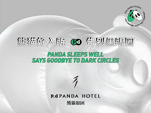 又异×熊猫 | 成都网红酒店-熊猫很困®VI视觉设计