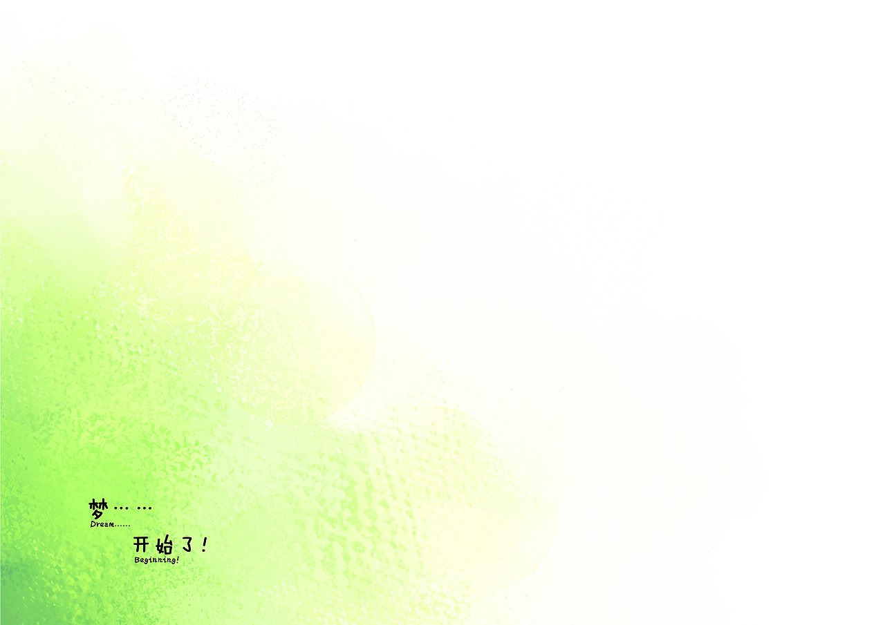 毕业设计 《梦到了梦》