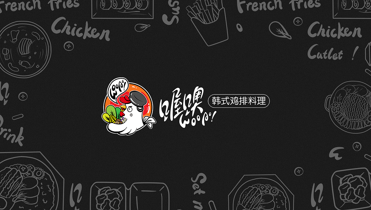 韩式鸡排料理VI（图ZNDc0ODQ5NDg=） - 品牌 - 站酷设计师阳佐粗手一郎原创素材 - 站酷ZCOOL