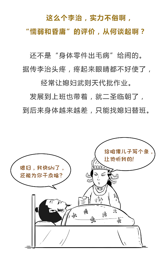 明明是大唐王者，却被当成青铜渣渣！（图ZMTQ3ODUyODY0） - 中/长篇漫画 - 站酷设计师晶姐漫侃原创素材 - 站酷ZCOOL
