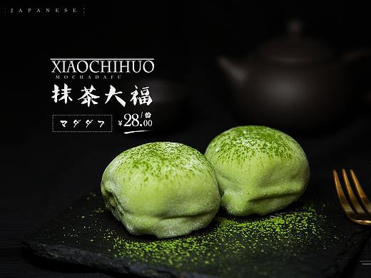 抹茶系列